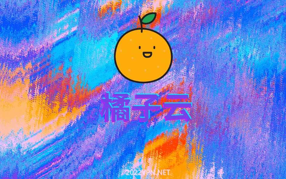 橘子云机场测速&评测-茶波博客