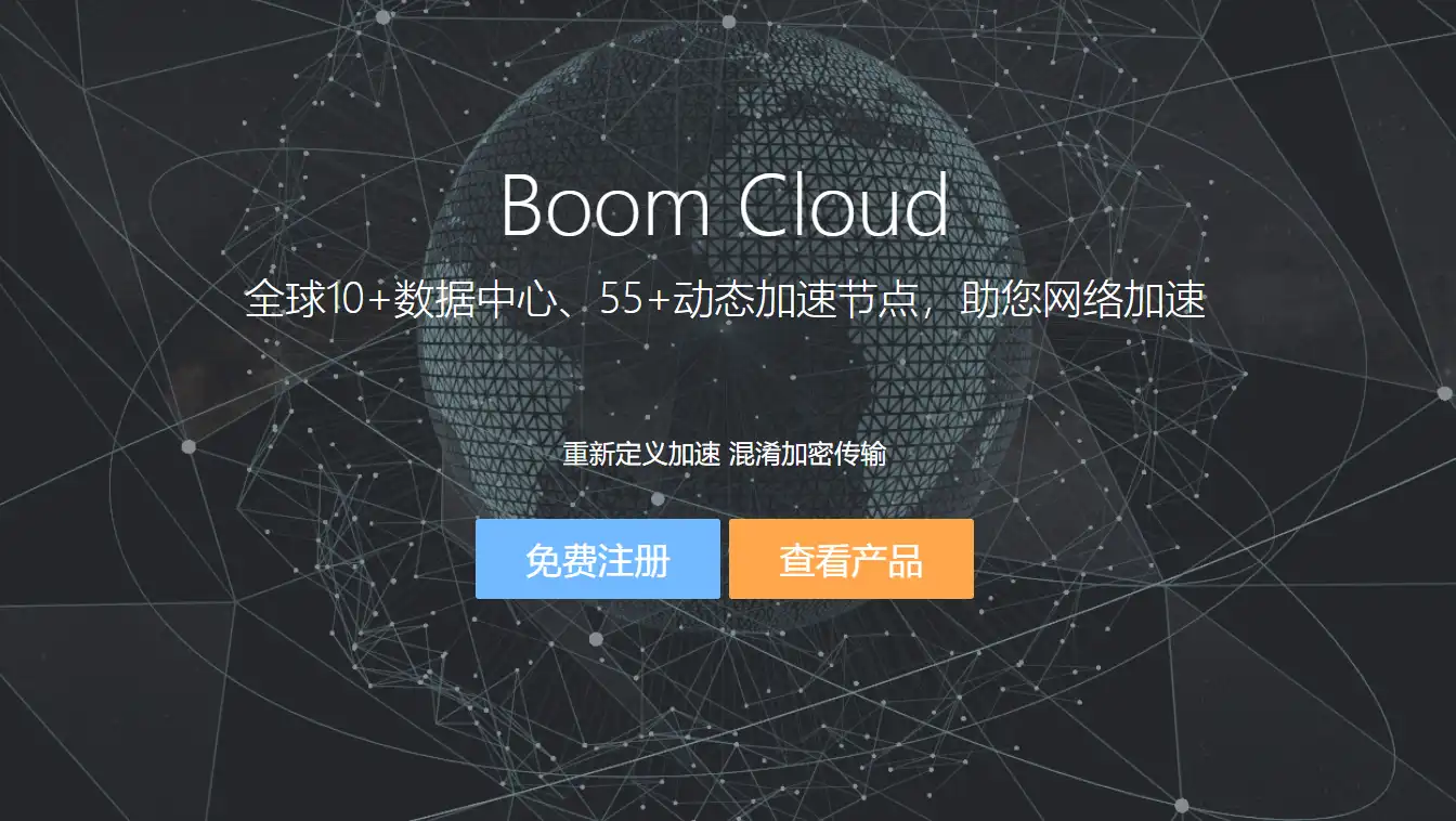 BoomCloud 云加速怎么样？| 速度测试 | VPN服务器地区 | YouTube 测试 | 下载测试-茶波博客