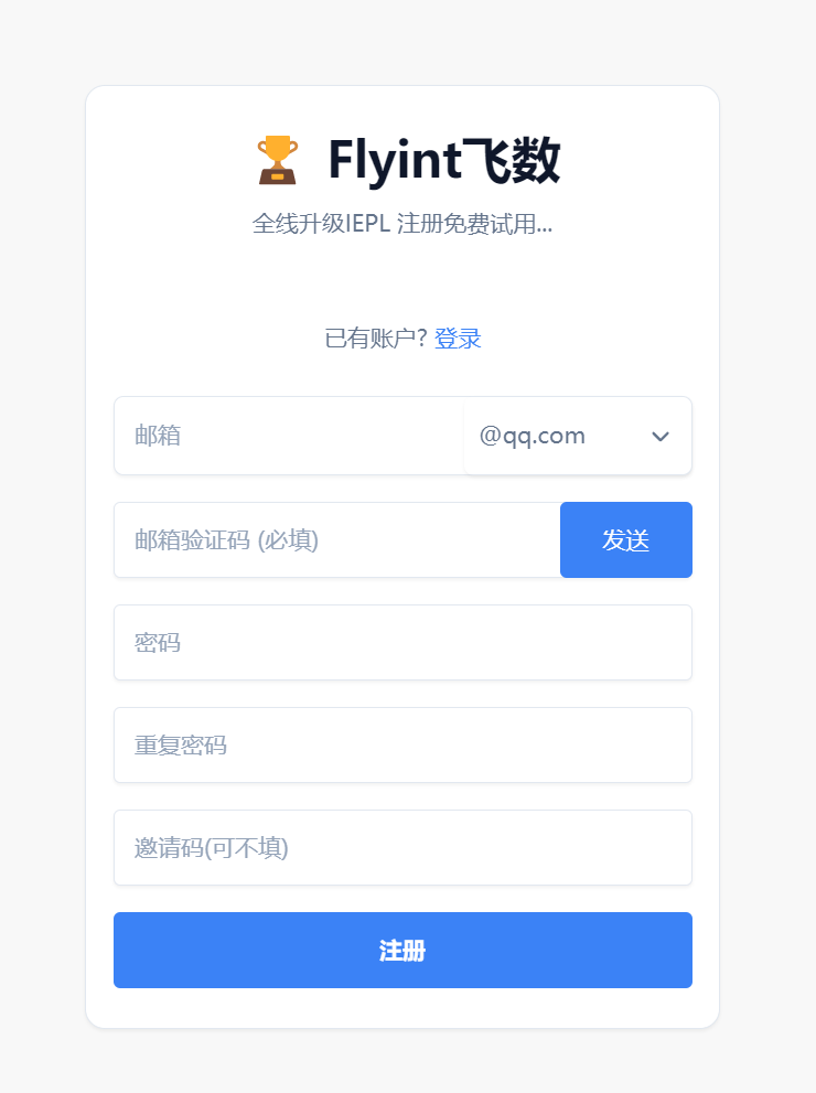如何使用 Flyint 飞数机场翻墙？-茶波博客