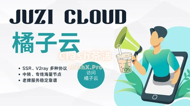 橘子云机场官网 橘子云机场官网