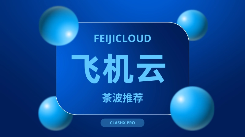 飞机云机场官网 飞机云机场官网