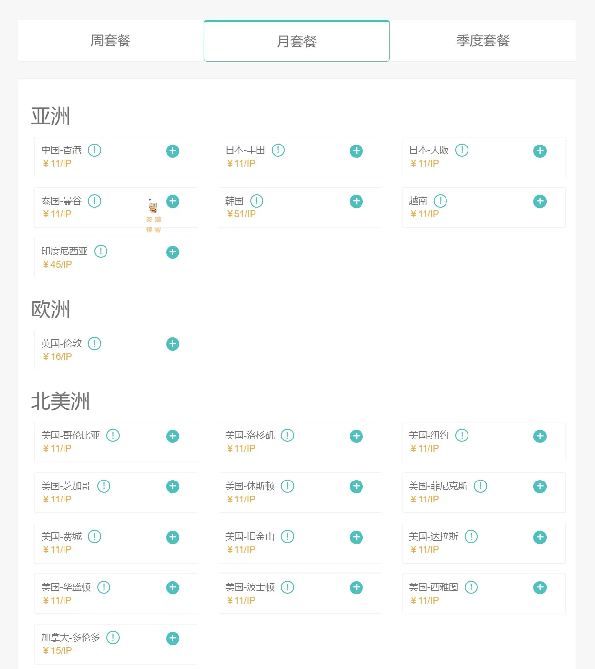 奶昔机场独立 IP 业务支持地区 奶昔机场独立 IP 业务支持地区