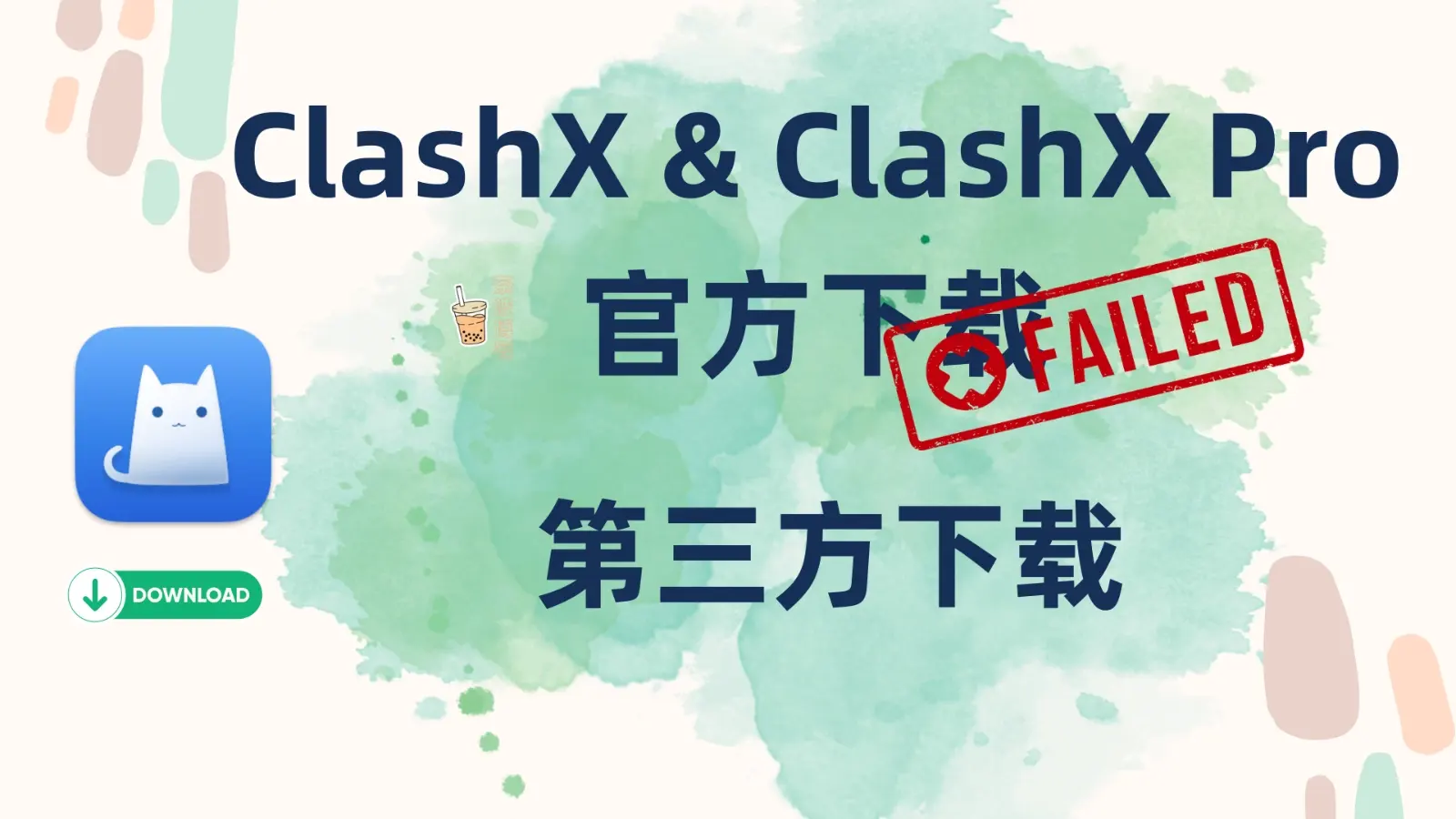 ClashX 非官方下载地址 ClashX 非官方下载地址