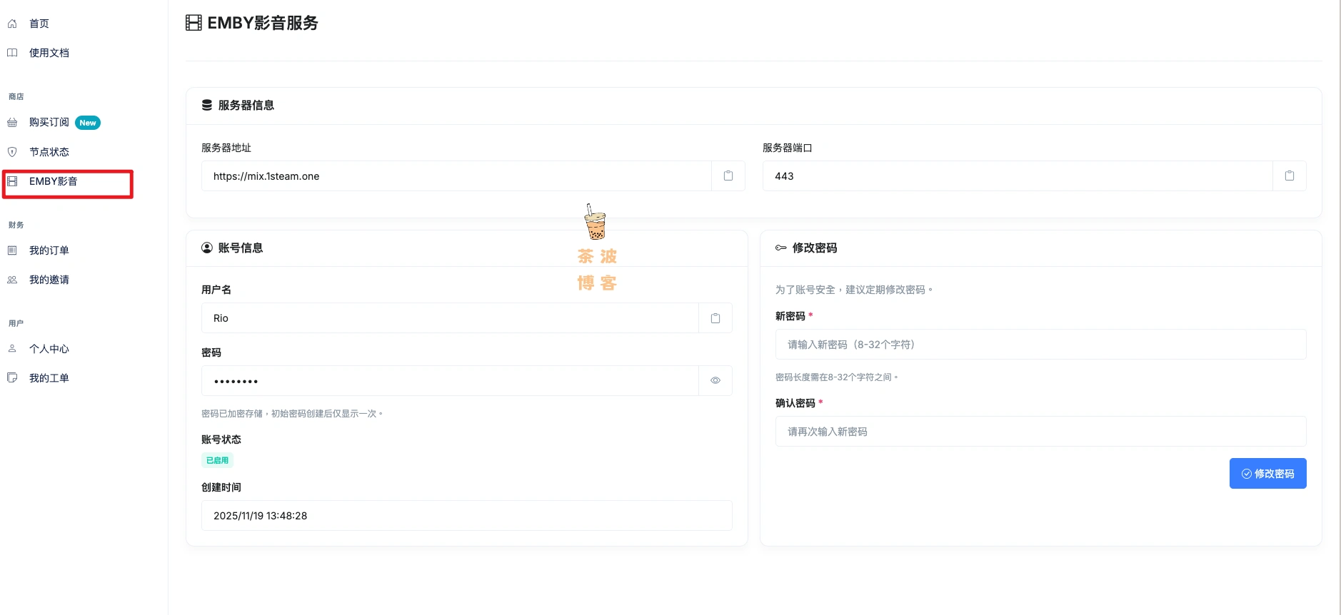 Riolu EMBY 自助开通