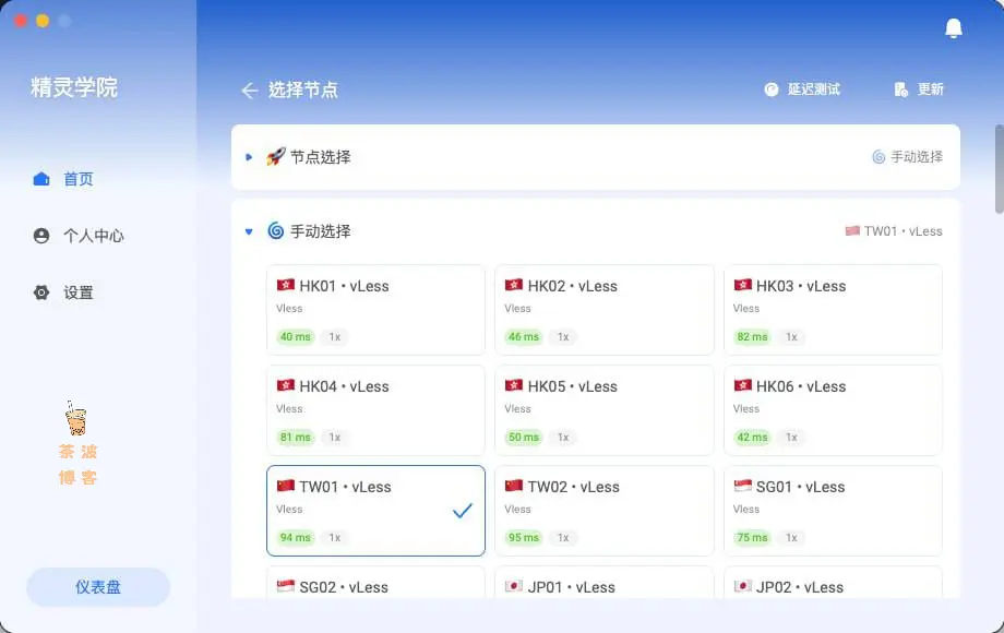 riolu 精灵学自有机场客户端
