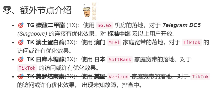 SYN 机场手动添加节点 SYN 机场手动添加节点