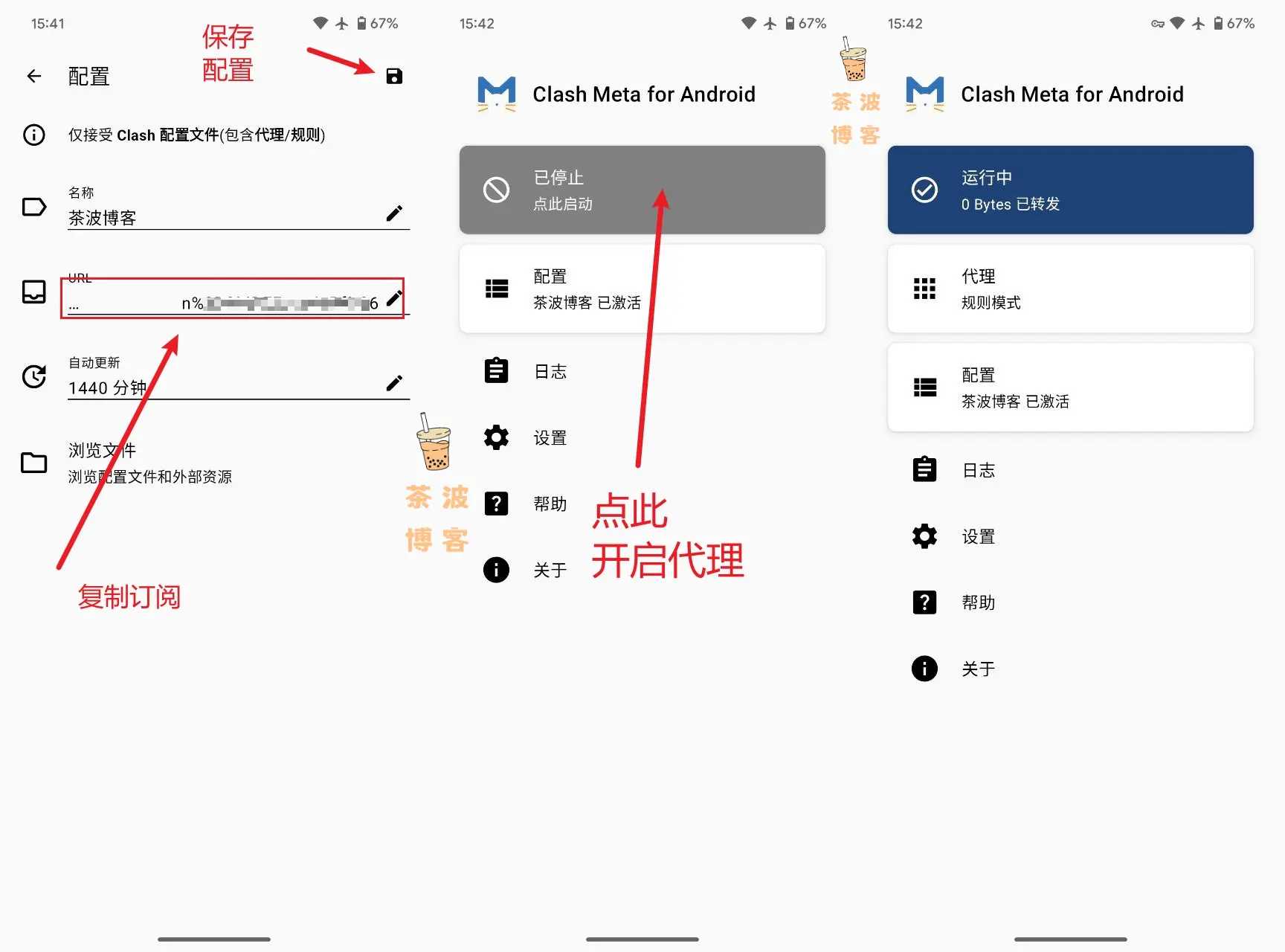 Clash Meta for Android 手动导入订阅 Clash Meta for Android 手动导入订阅