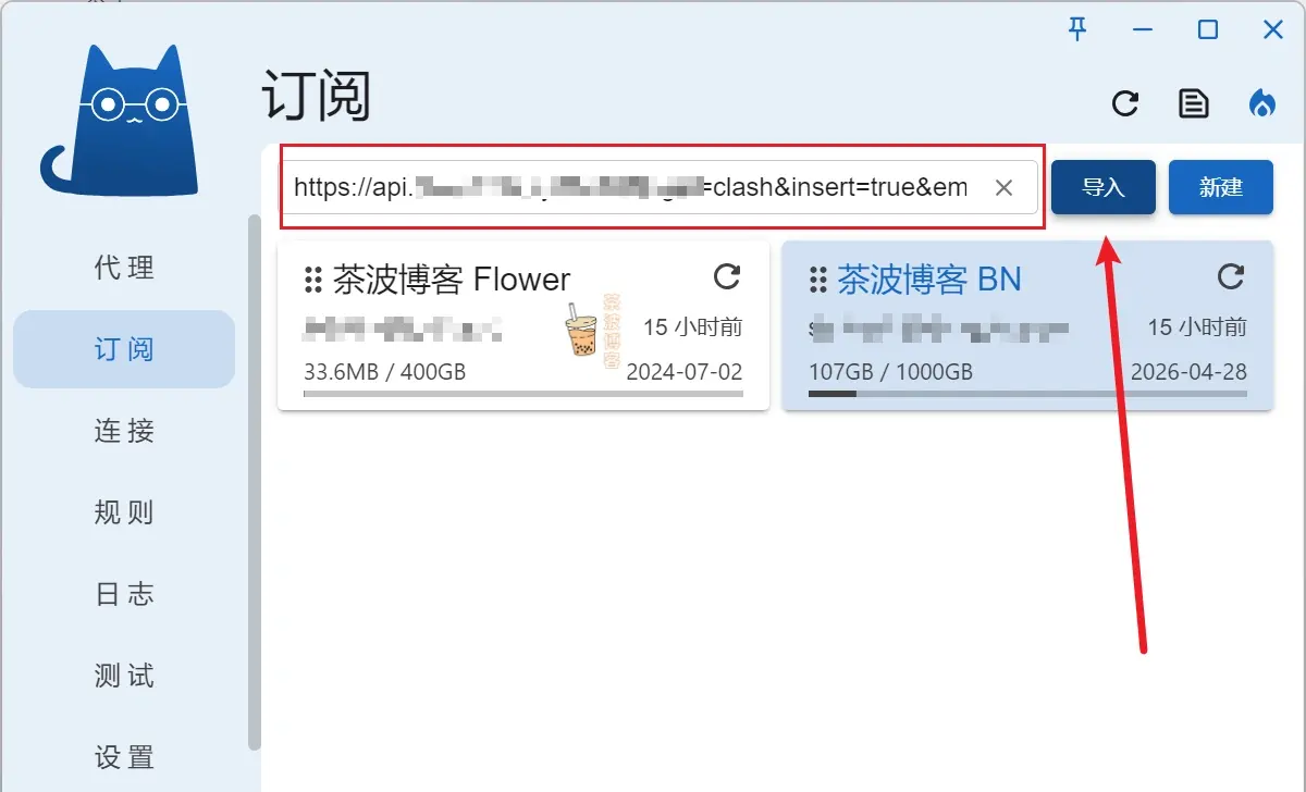 clash verge 手动导入订阅链接 clash verge 手动导入订阅链接