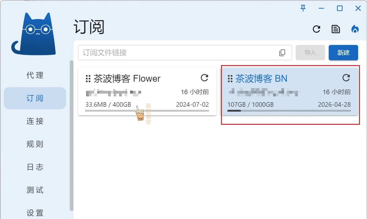 clash verge 选择订阅 clash verge 选择订阅