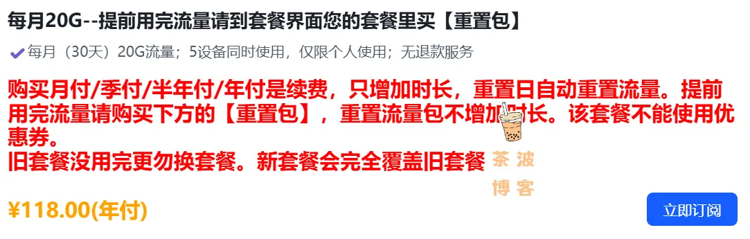 Boost Net 机场年付小包 Boost Net 机场年付小包