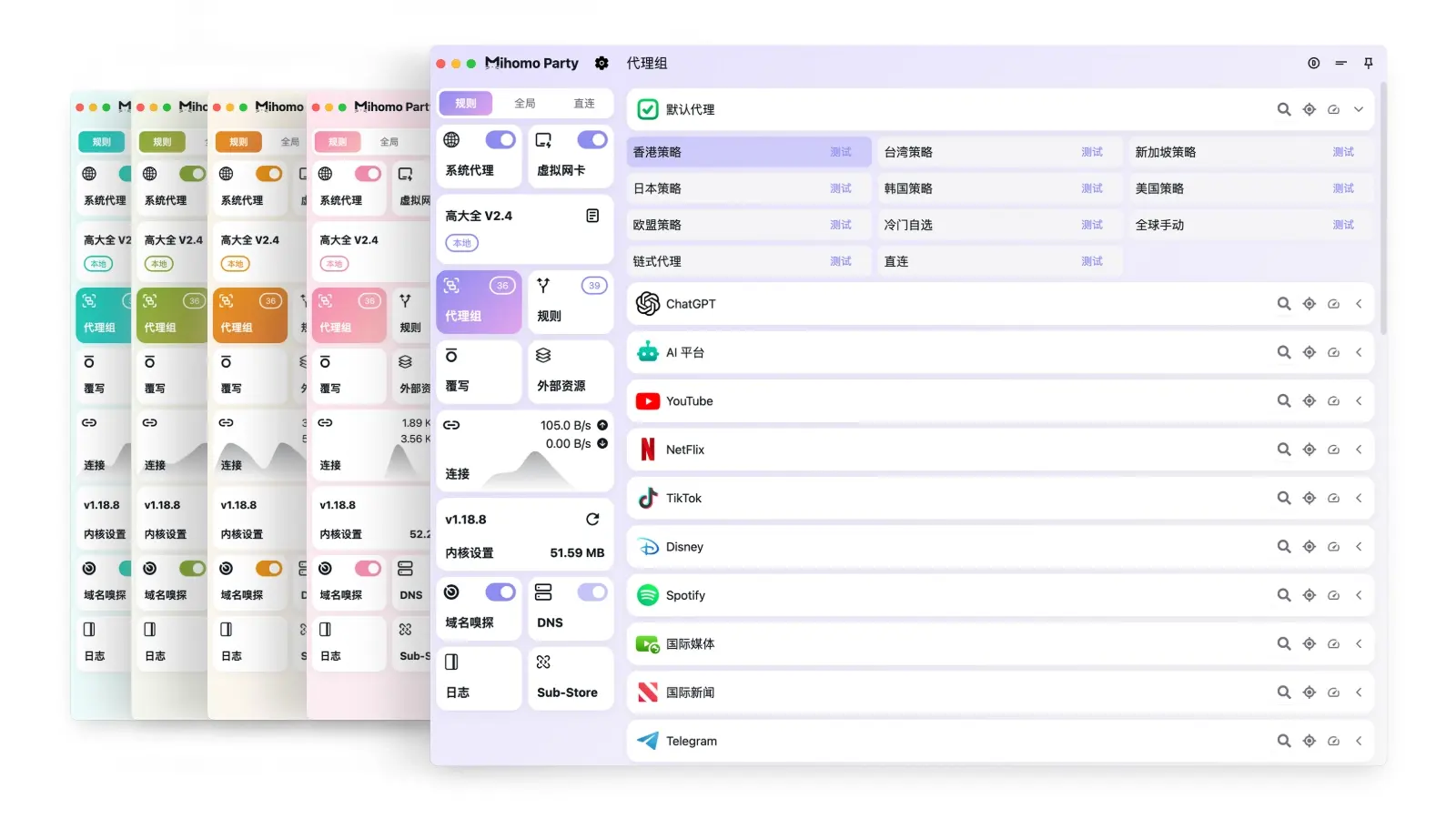 Mihomo Party 教程：Mihomo Party 下载和使用教程（Windows）-茶波博客