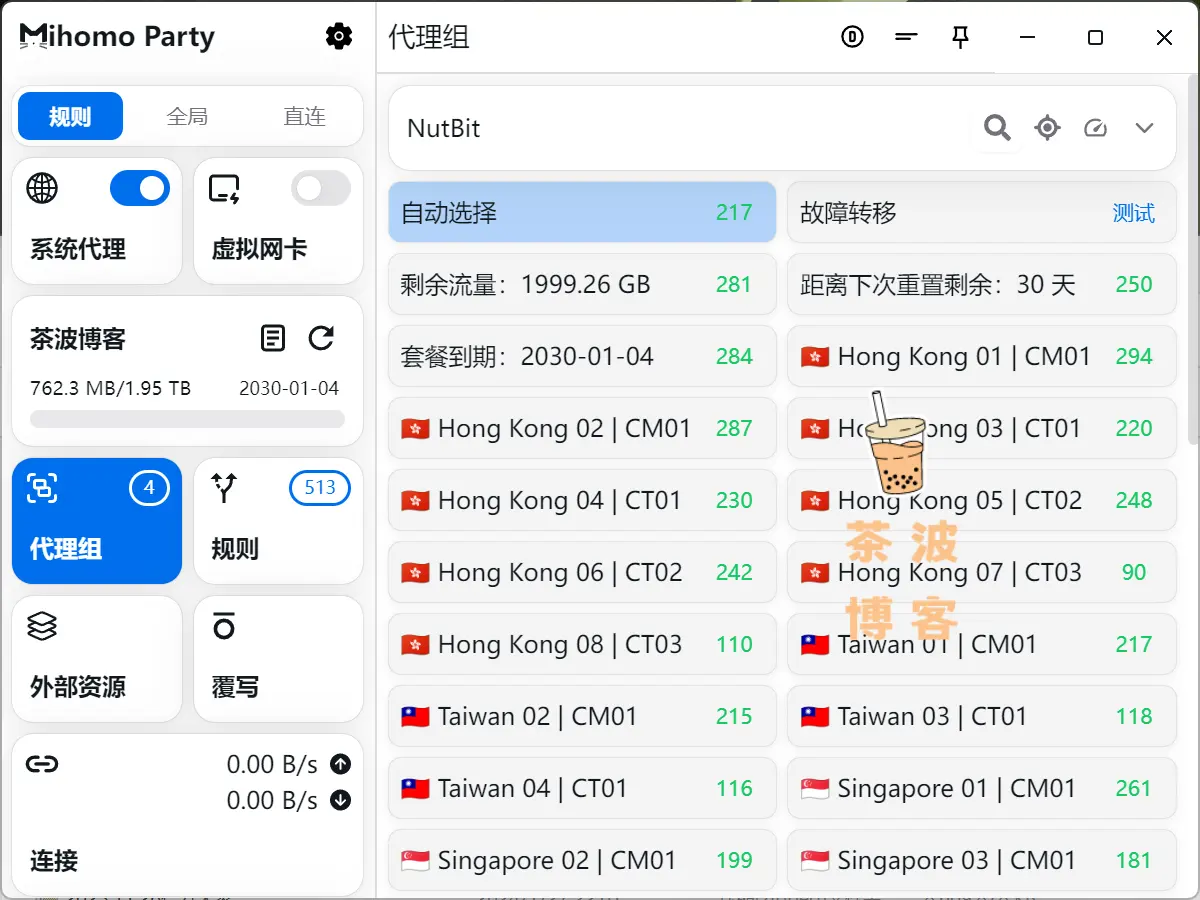 mihomo party 代理组 mihomo party 代理组