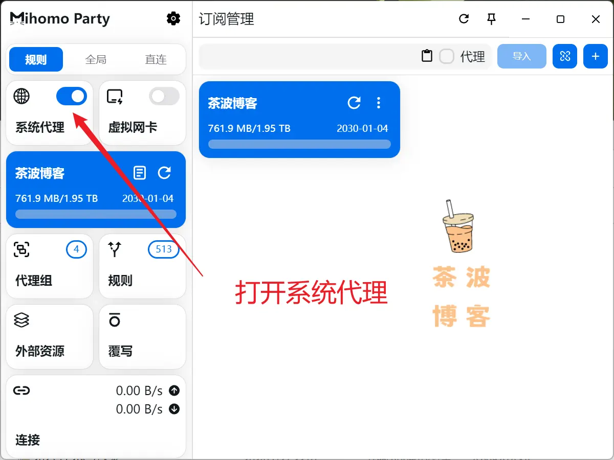 mihomo party 开启系统代理 mihomo party 开启系统代理