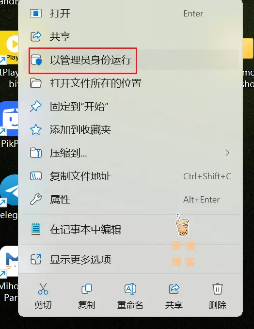 Mihomo Party 首次运行 Mihomo Party 首次运行