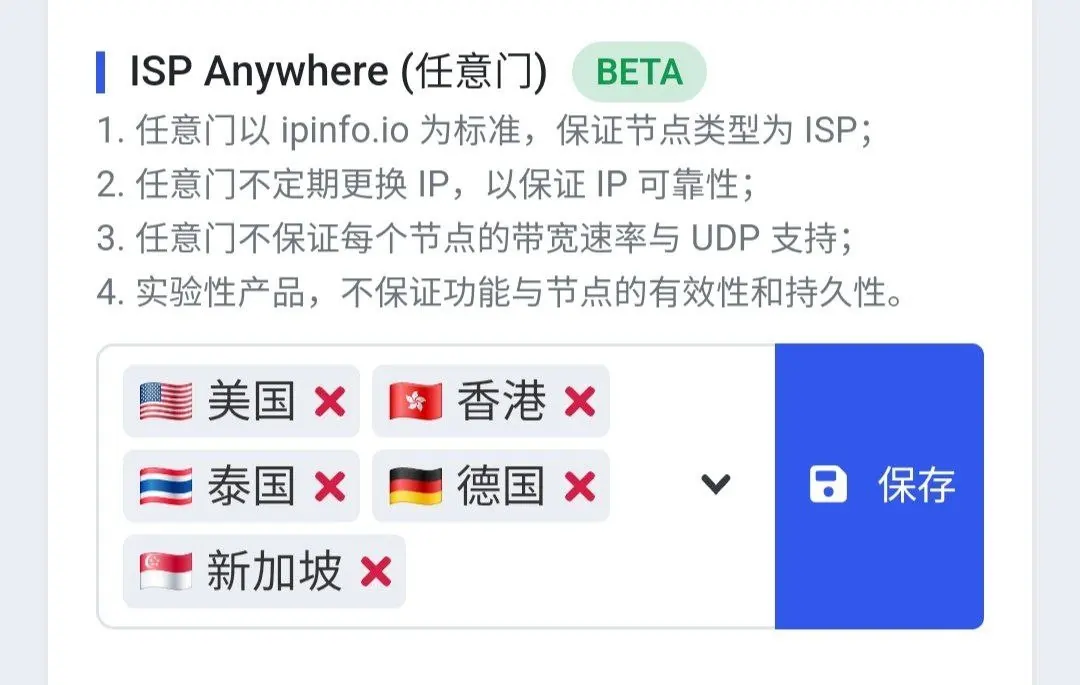 鹿语云机场 ISP Anywhere 任意门计划 鹿语云机场 ISP Anywhere 任意门计划