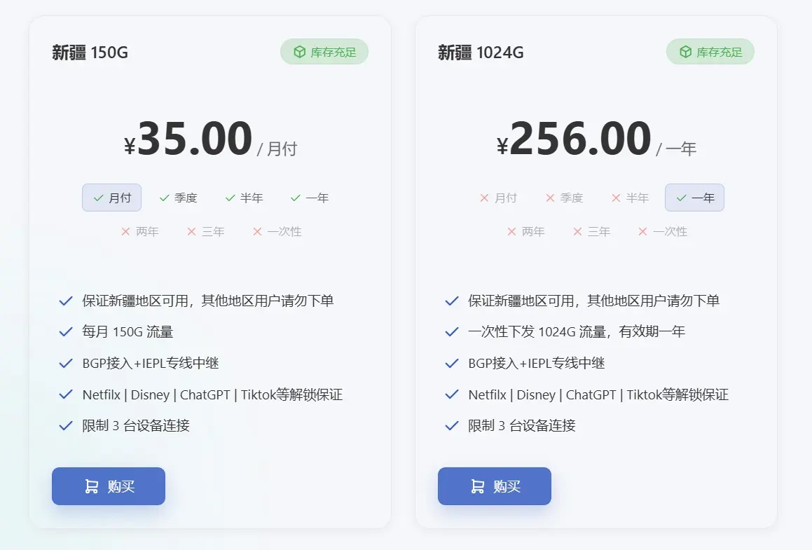e-ix 机场新疆专用套餐 e-ix 机场新疆专用套餐