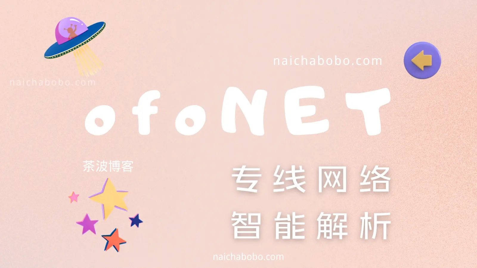 ofoNET 机场梯子 ofoNET 机场梯子