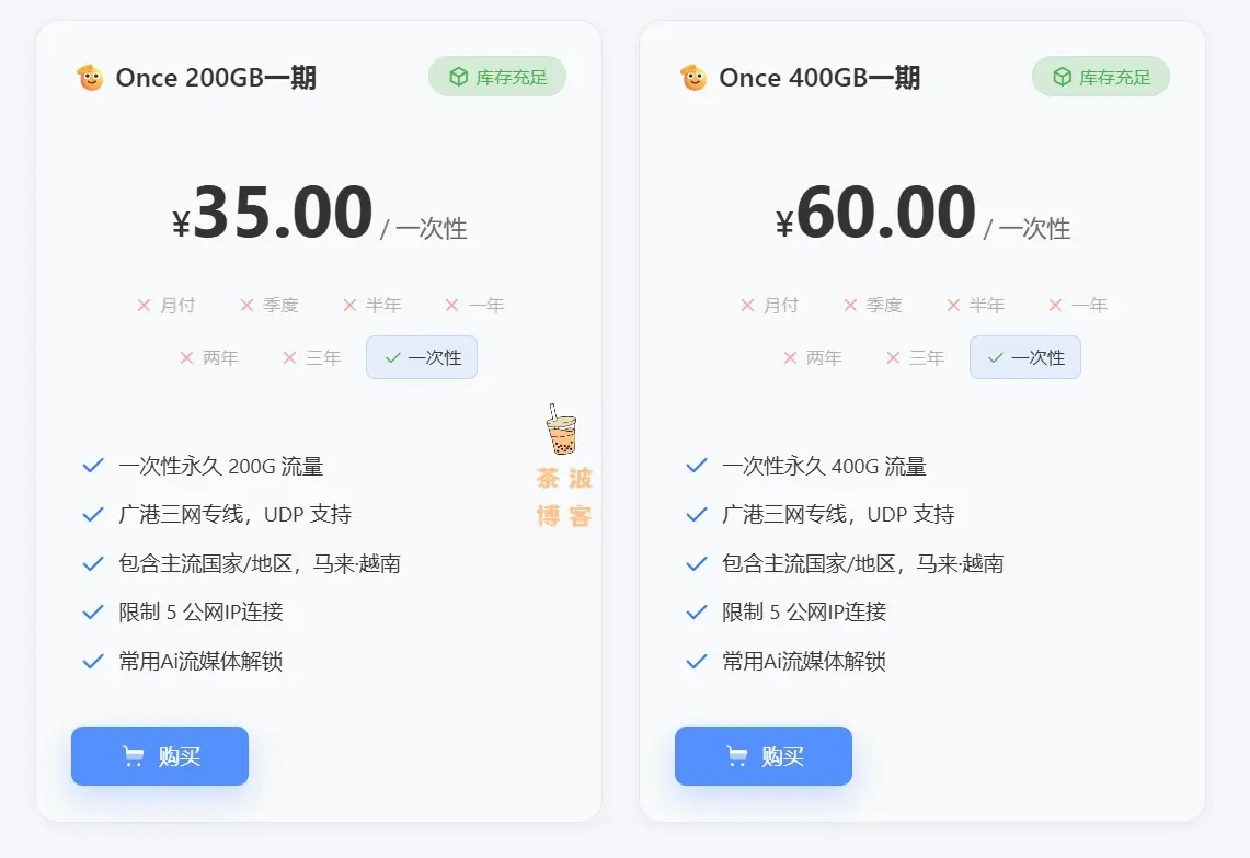 SkylinX 机场按量付费 SkylinX 机场按量付费